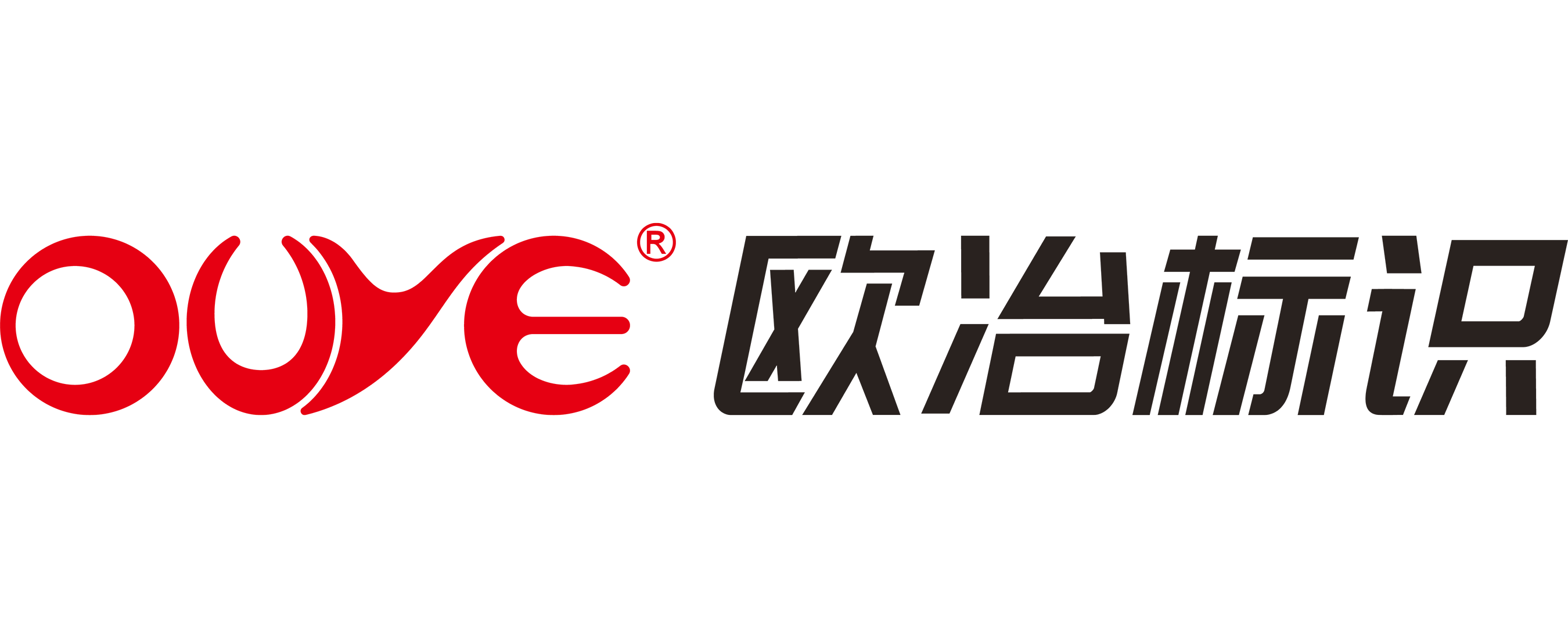 廣州招牌制作_樓頂發(fā)光字招牌_幕墻發(fā)光字廠家_精神堡壘_導(dǎo)視系統(tǒng)設(shè)計-廣州歐冶廣告有限公司